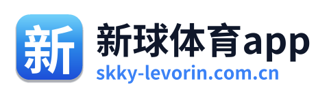新球体育app